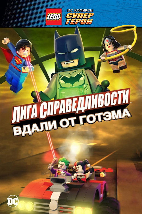 Готэм